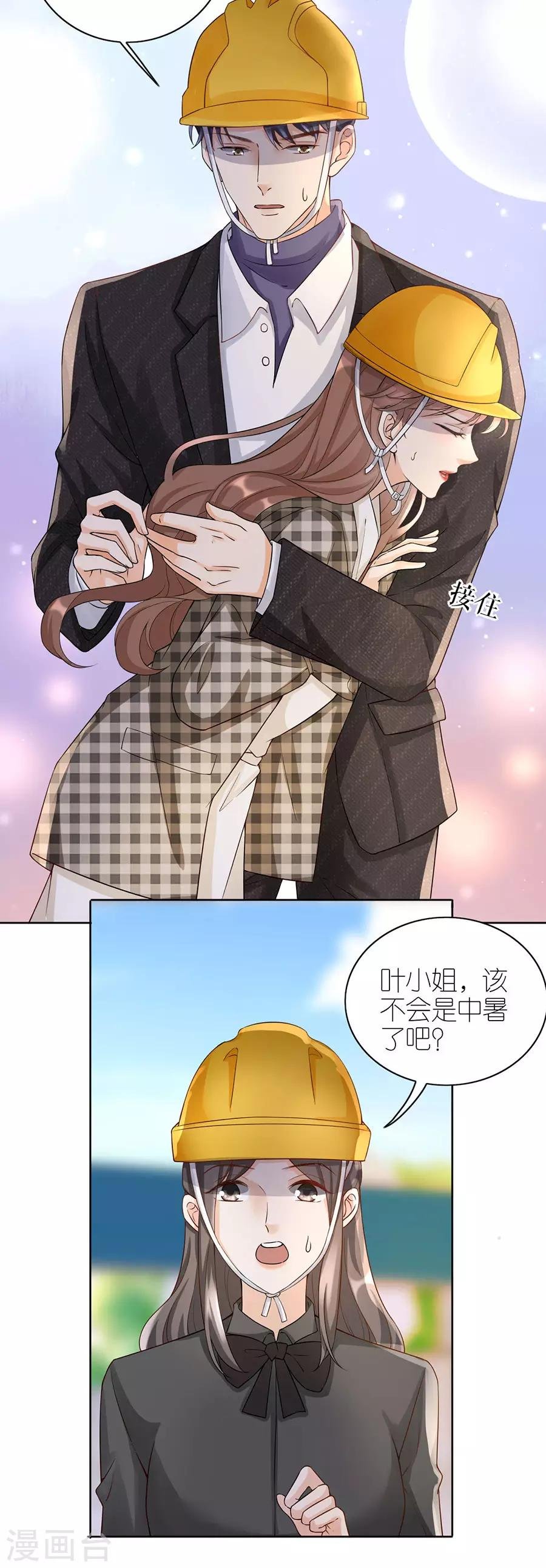 第12话 凌汐糖