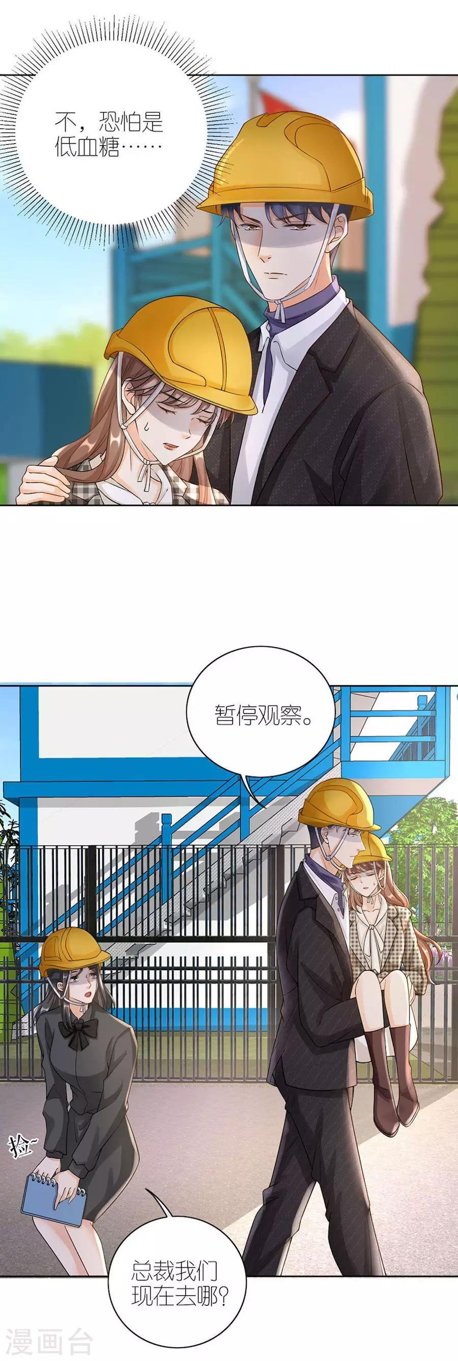 第12话 凌汐糖