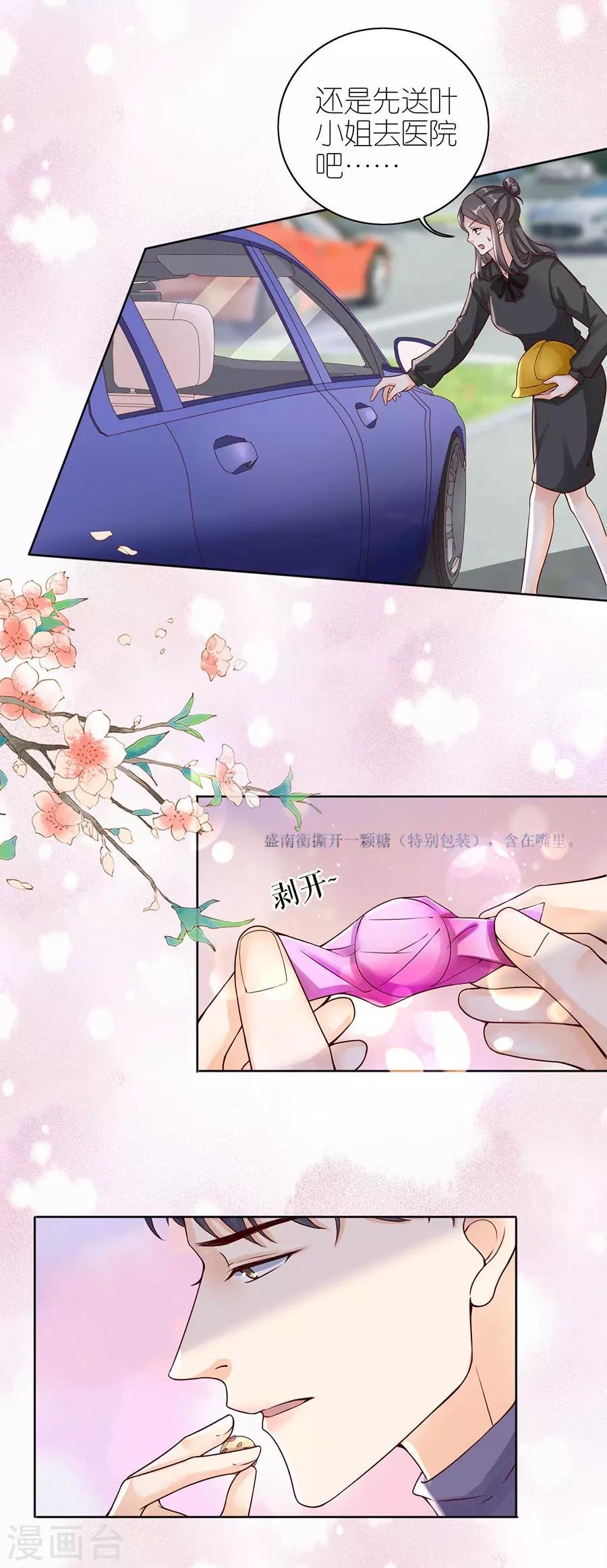第12话 凌汐糖