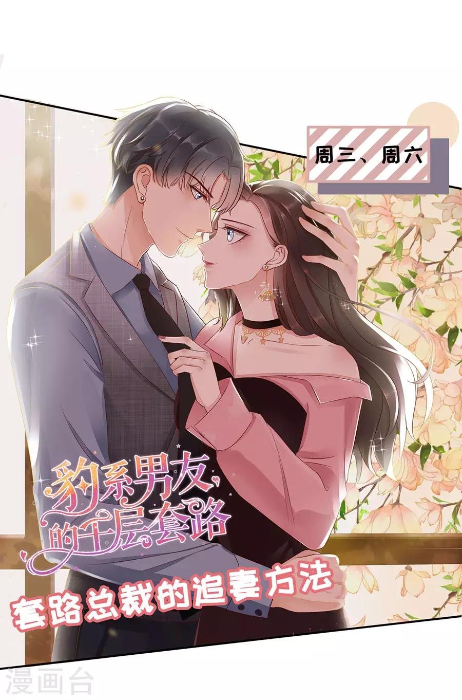 第12话 凌汐糖
