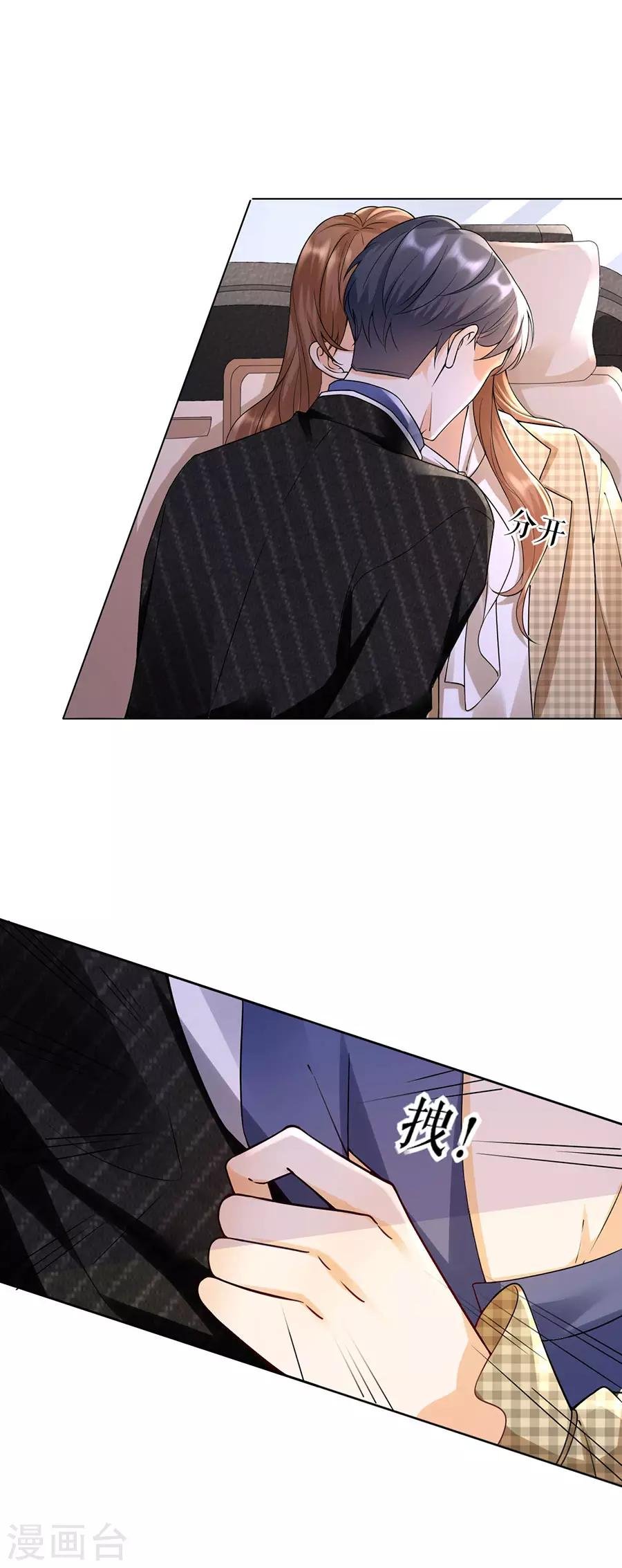 第13话 盛南衡的关心
