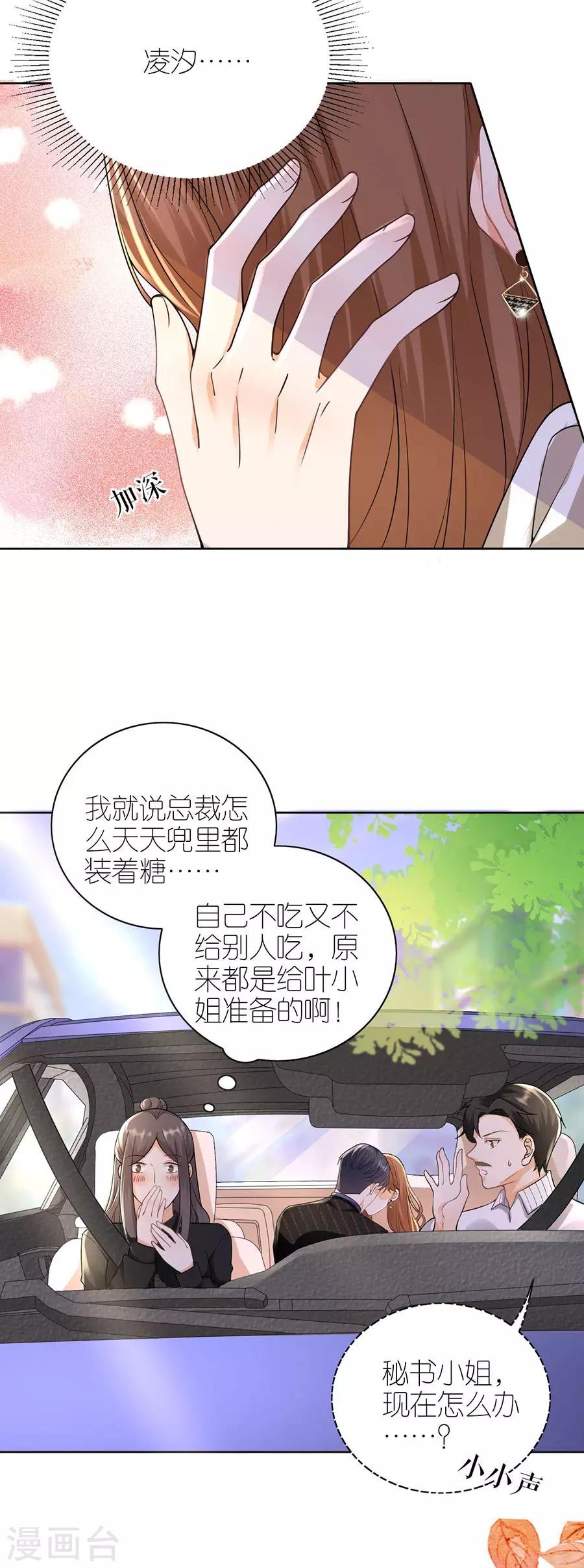 第13话 盛南衡的关心