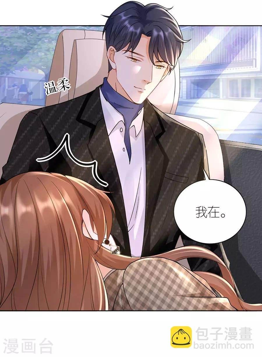 第13话 盛南衡的关心