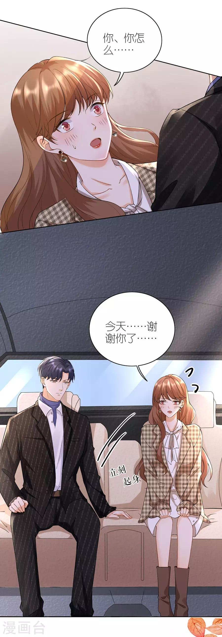 第13话 盛南衡的关心