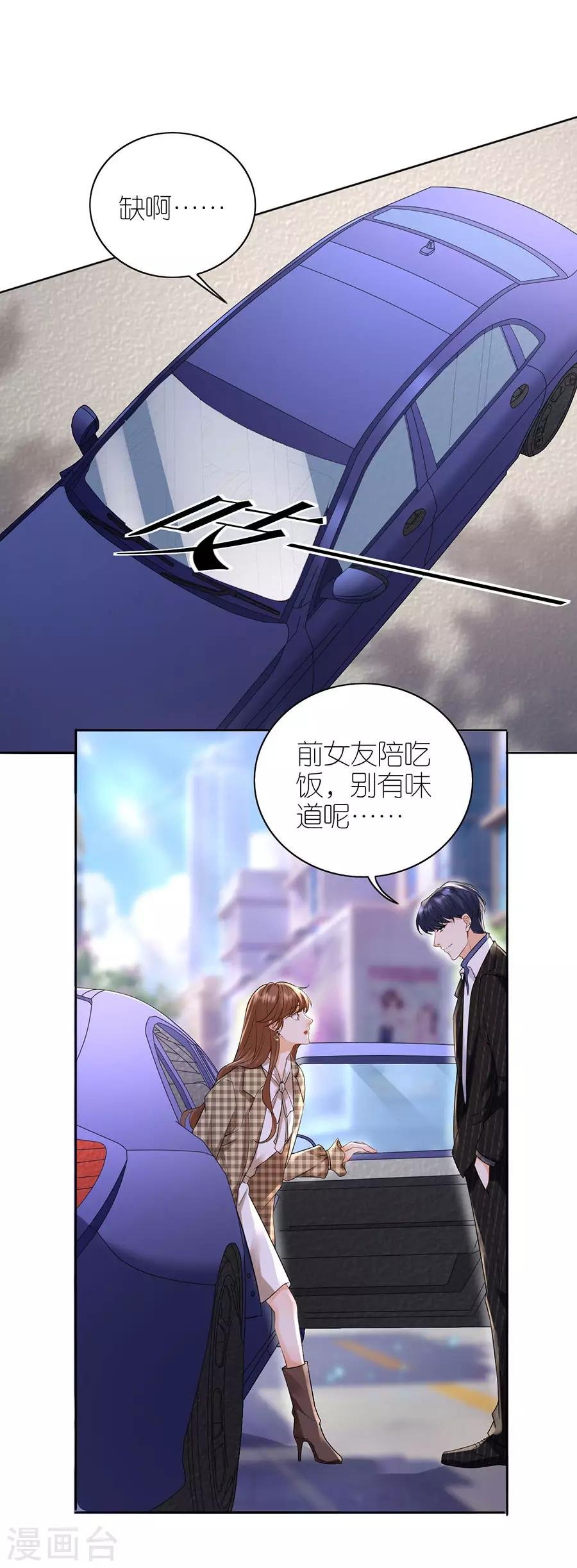 第13话 盛南衡的关心