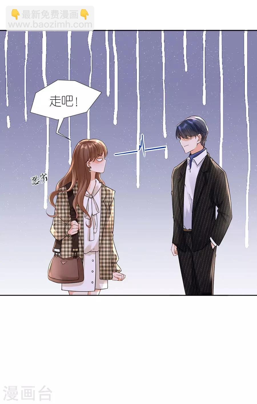 第13话 盛南衡的关心