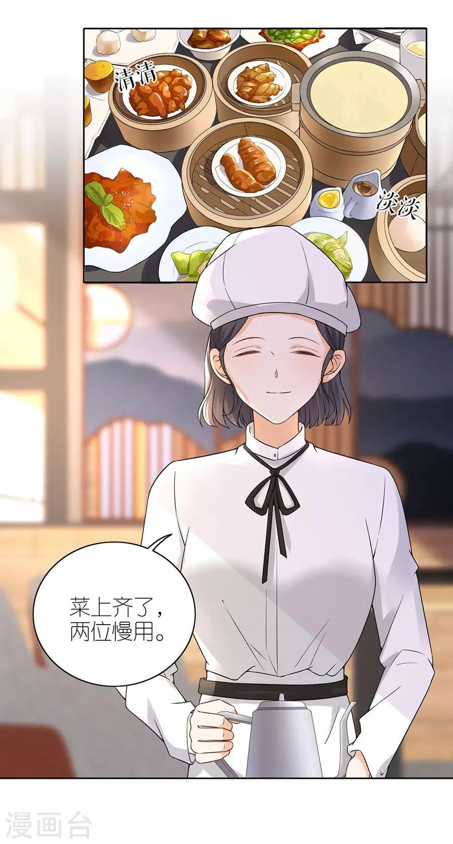 第13话 盛南衡的关心