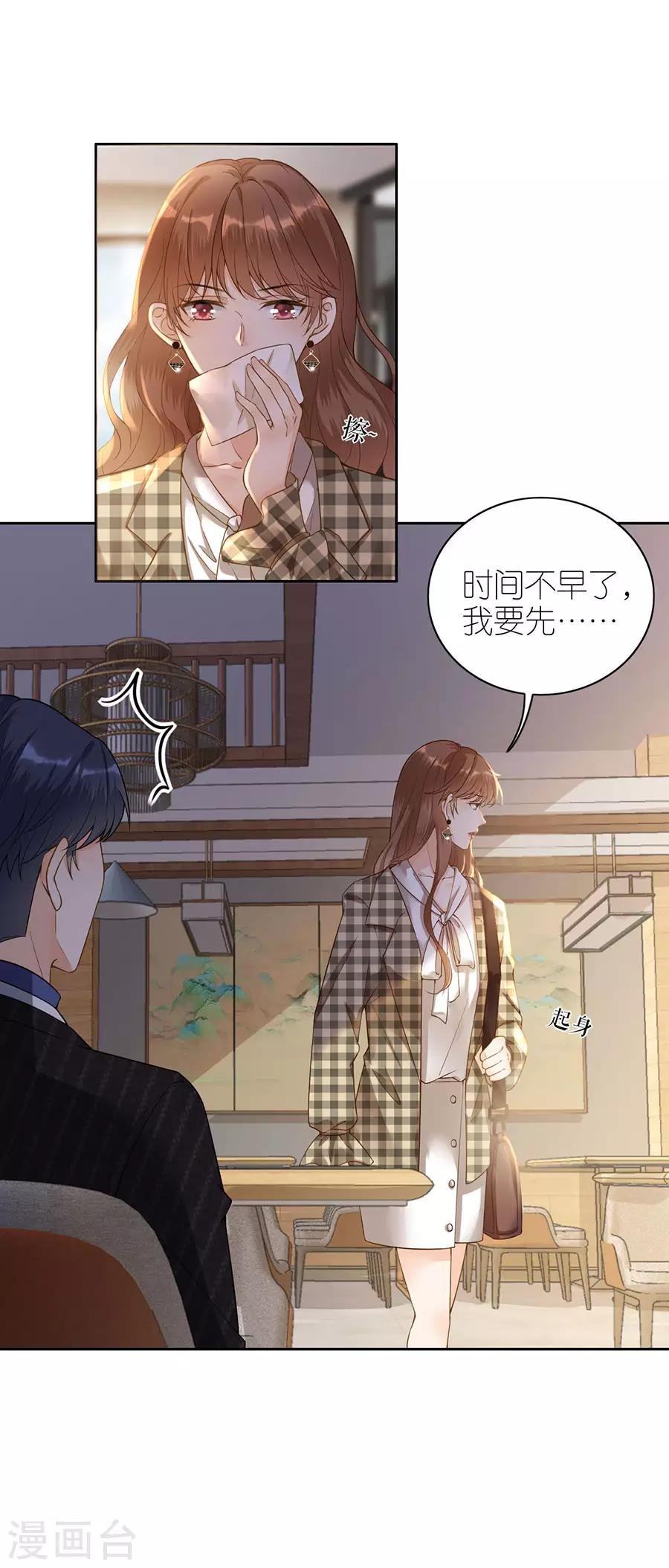 第13话 盛南衡的关心