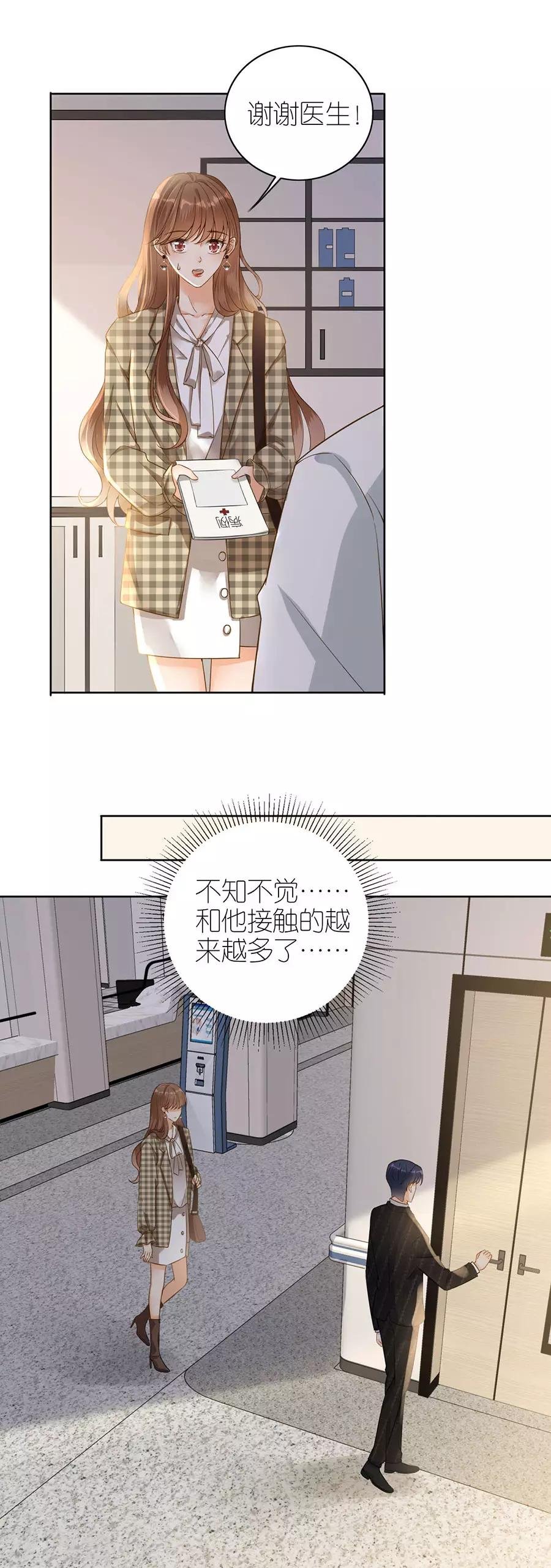 第13话 盛南衡的关心