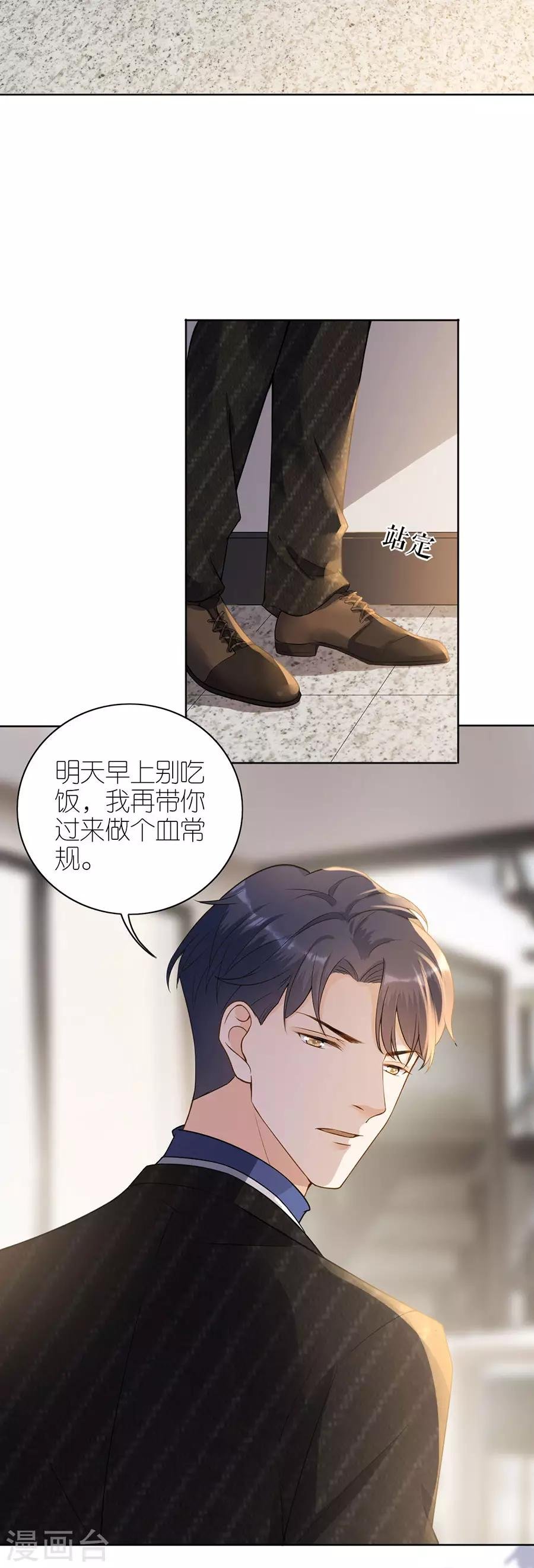第13话 盛南衡的关心