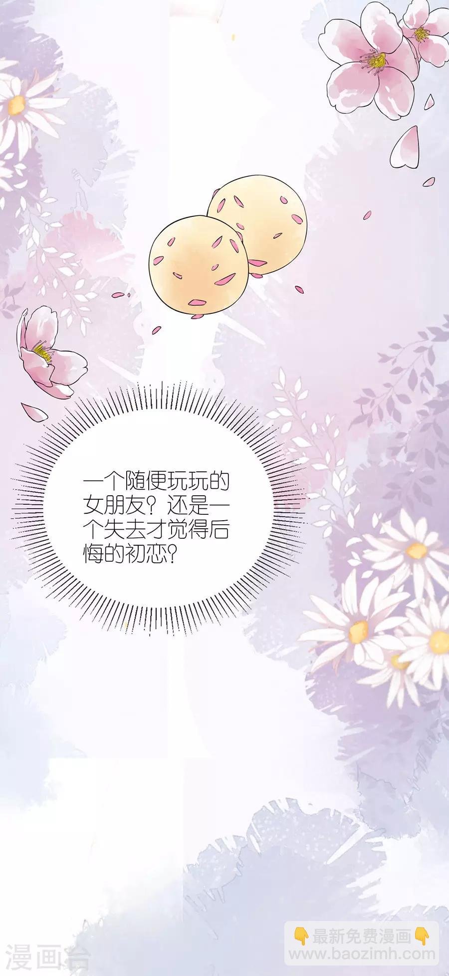 第13话 盛南衡的关心