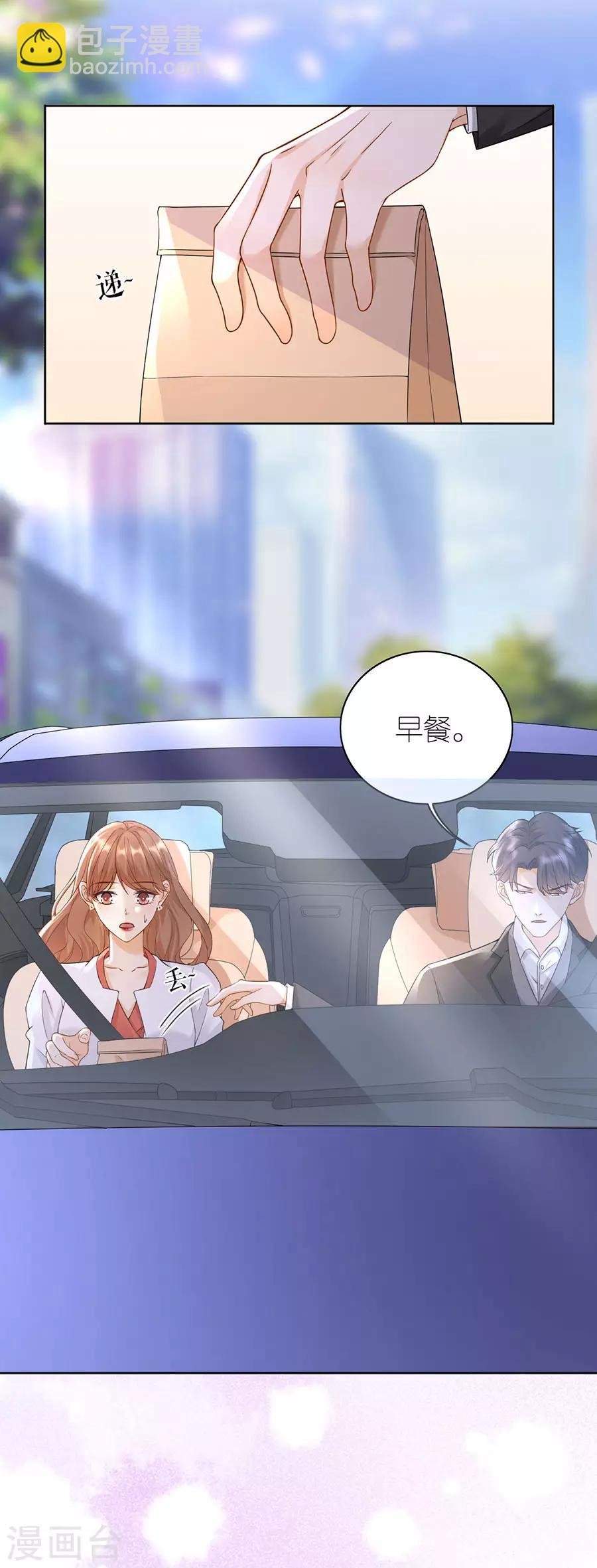 第14话 困扰