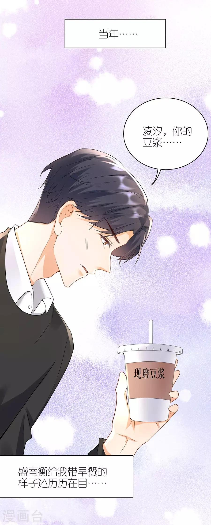 第14话 困扰
