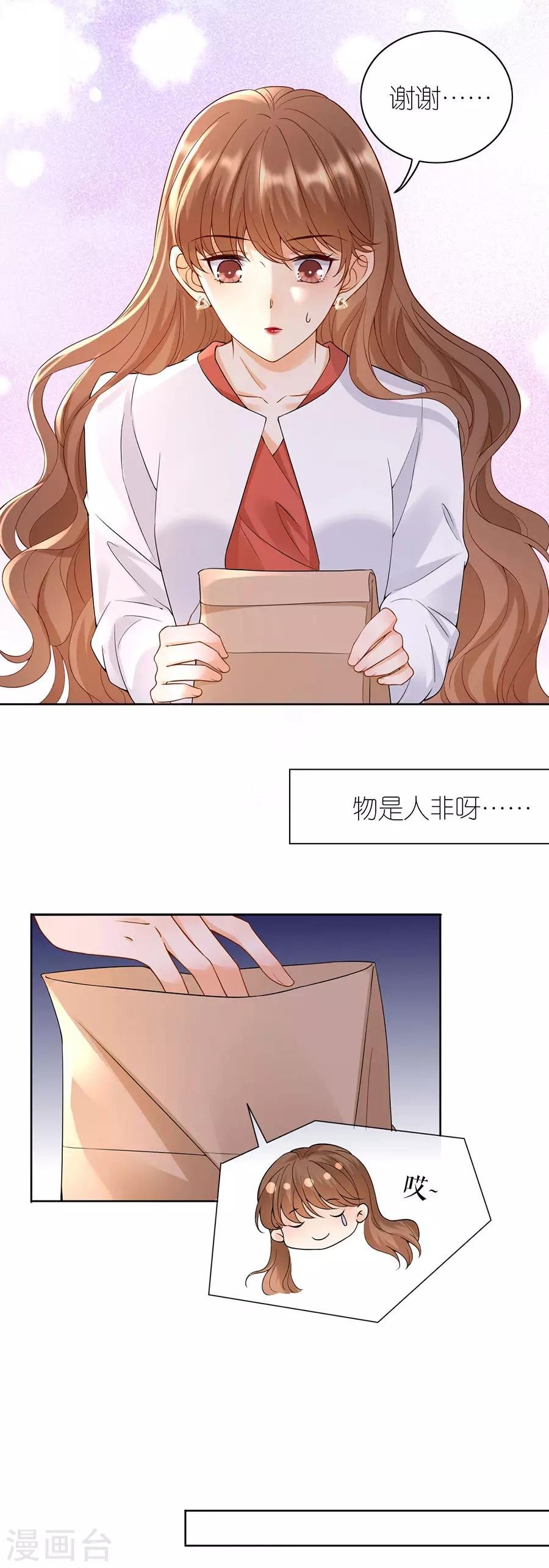 第14话 困扰