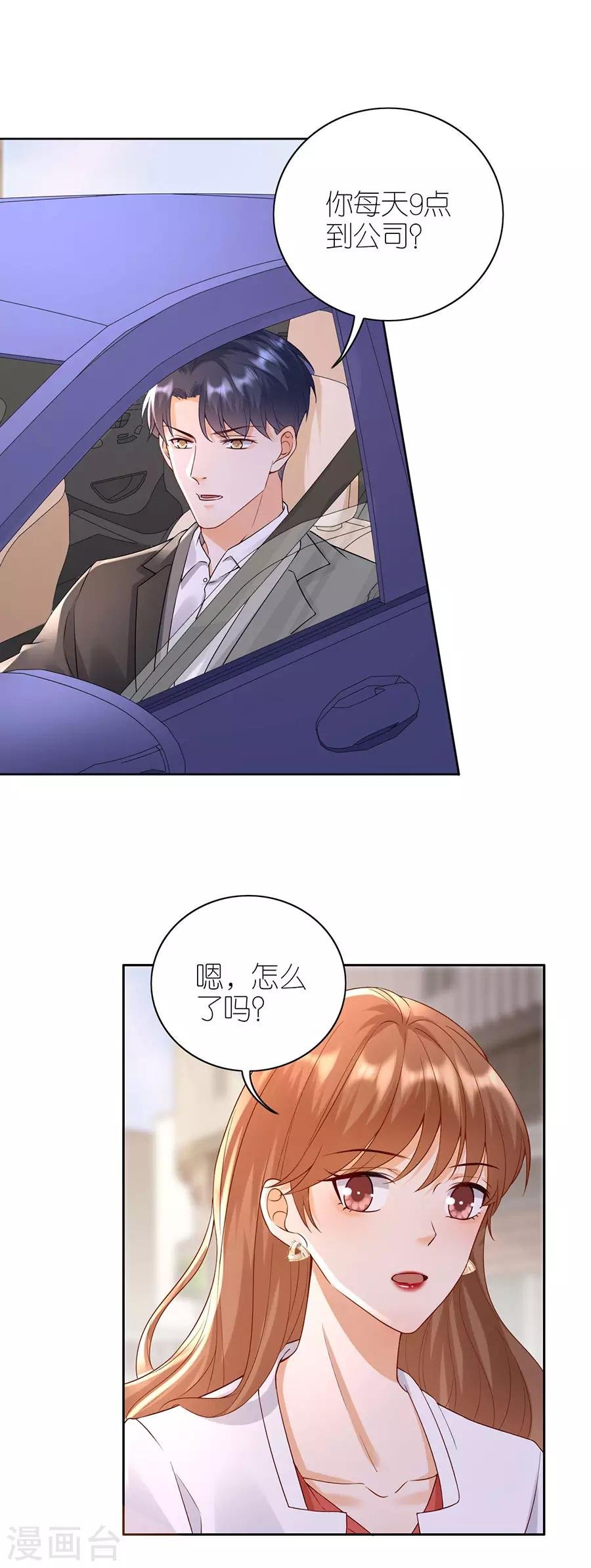 第14话 困扰