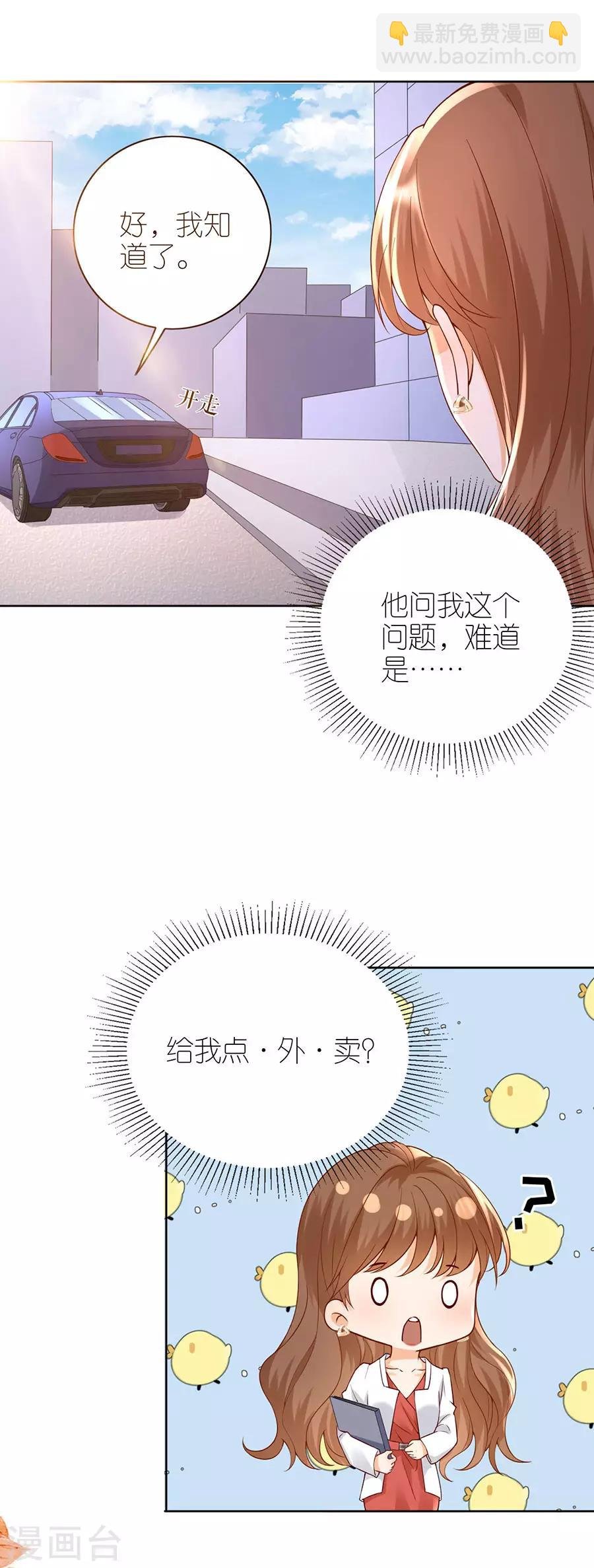 第14话 困扰