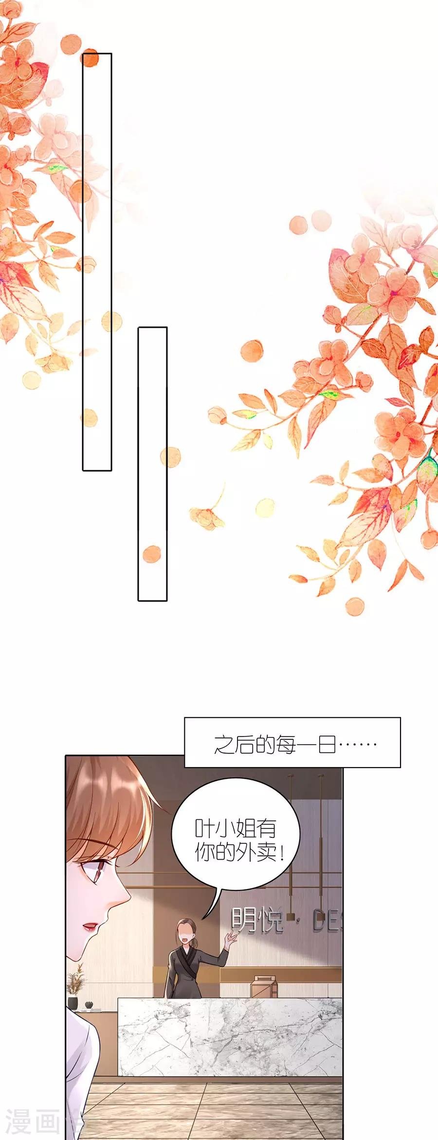 第14话 困扰