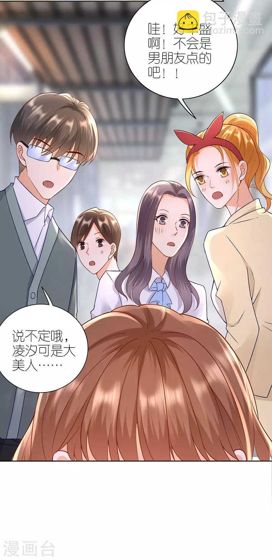 第14话 困扰