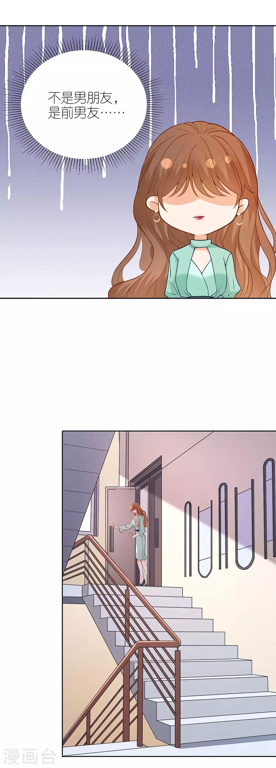 第14话 困扰
