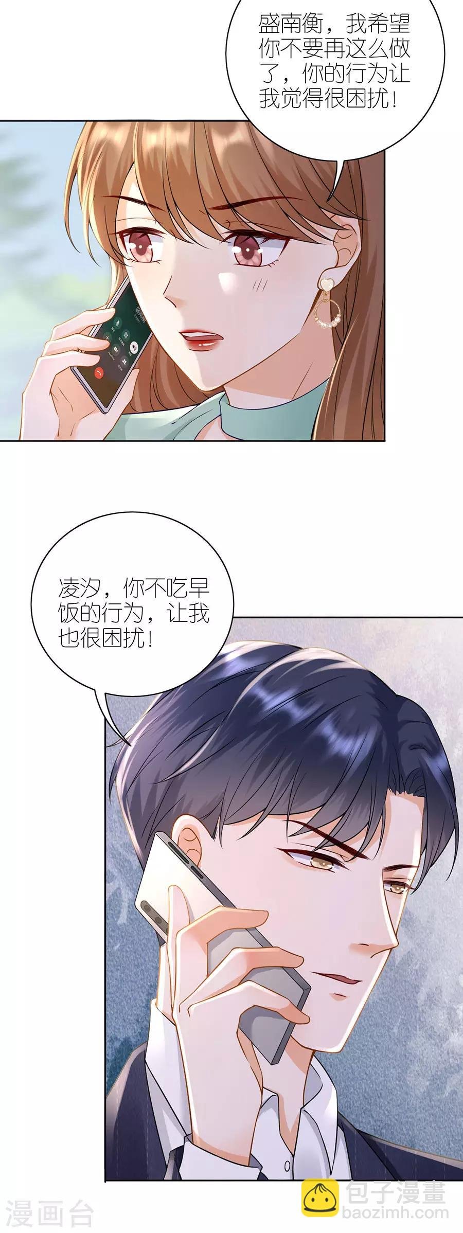第14话 困扰
