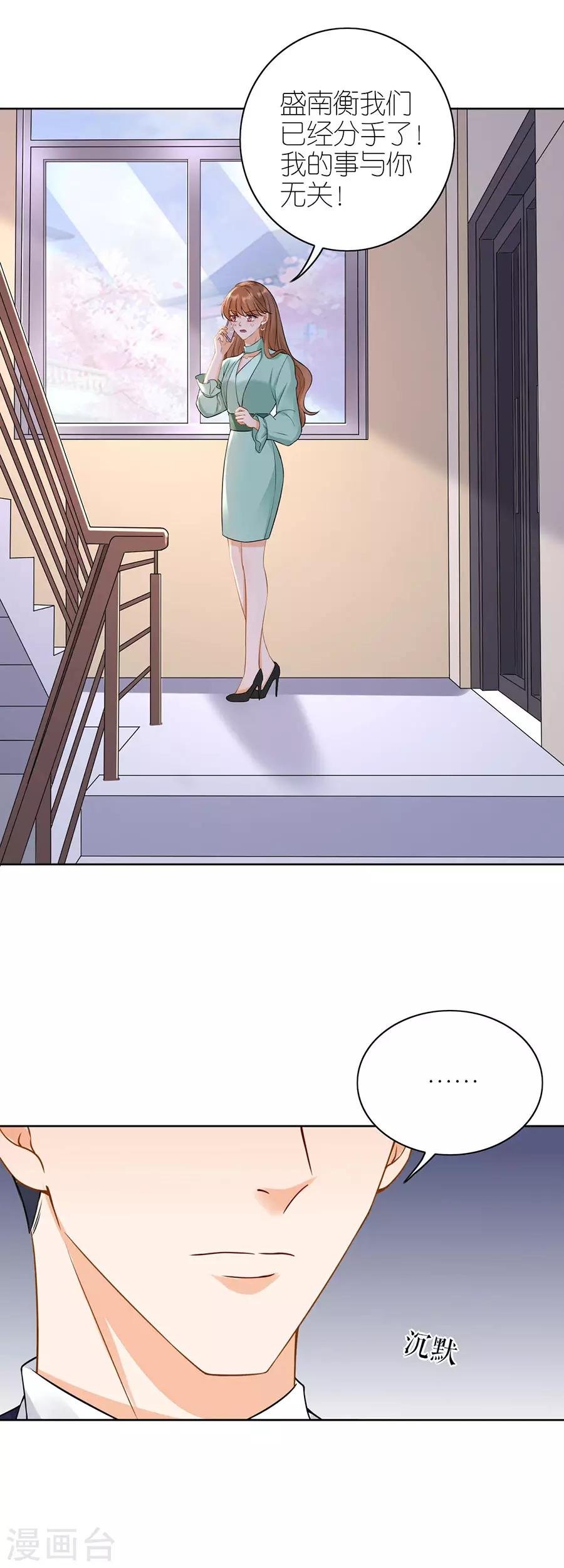 第14话 困扰