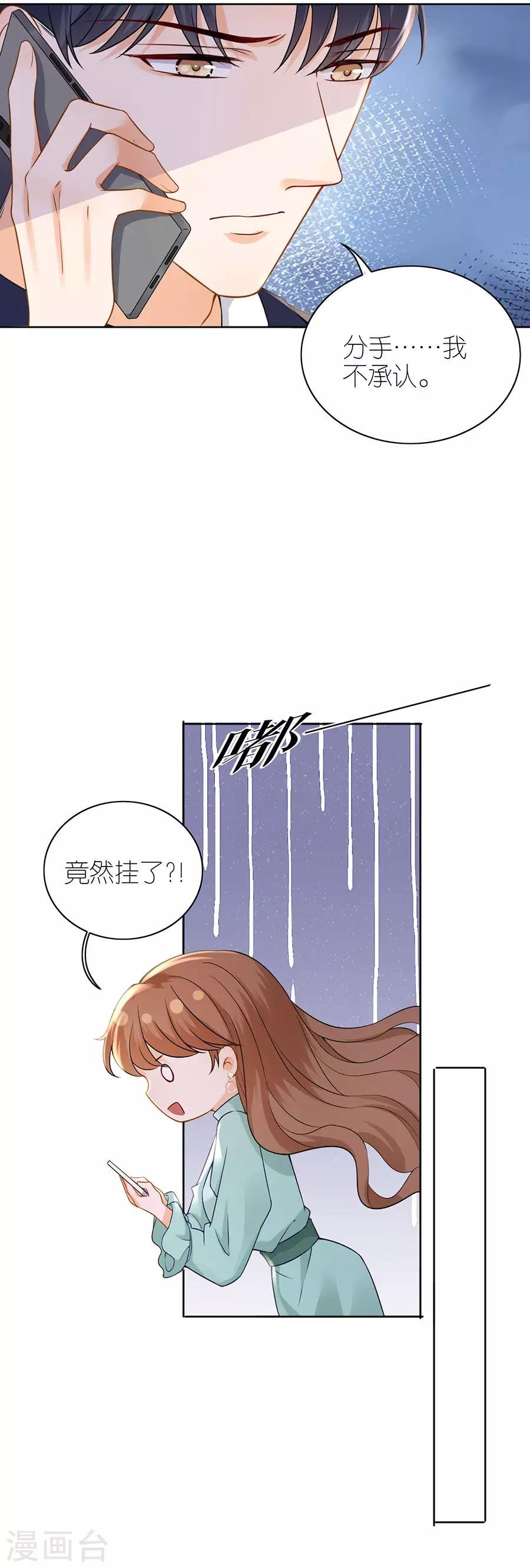 第14话 困扰
