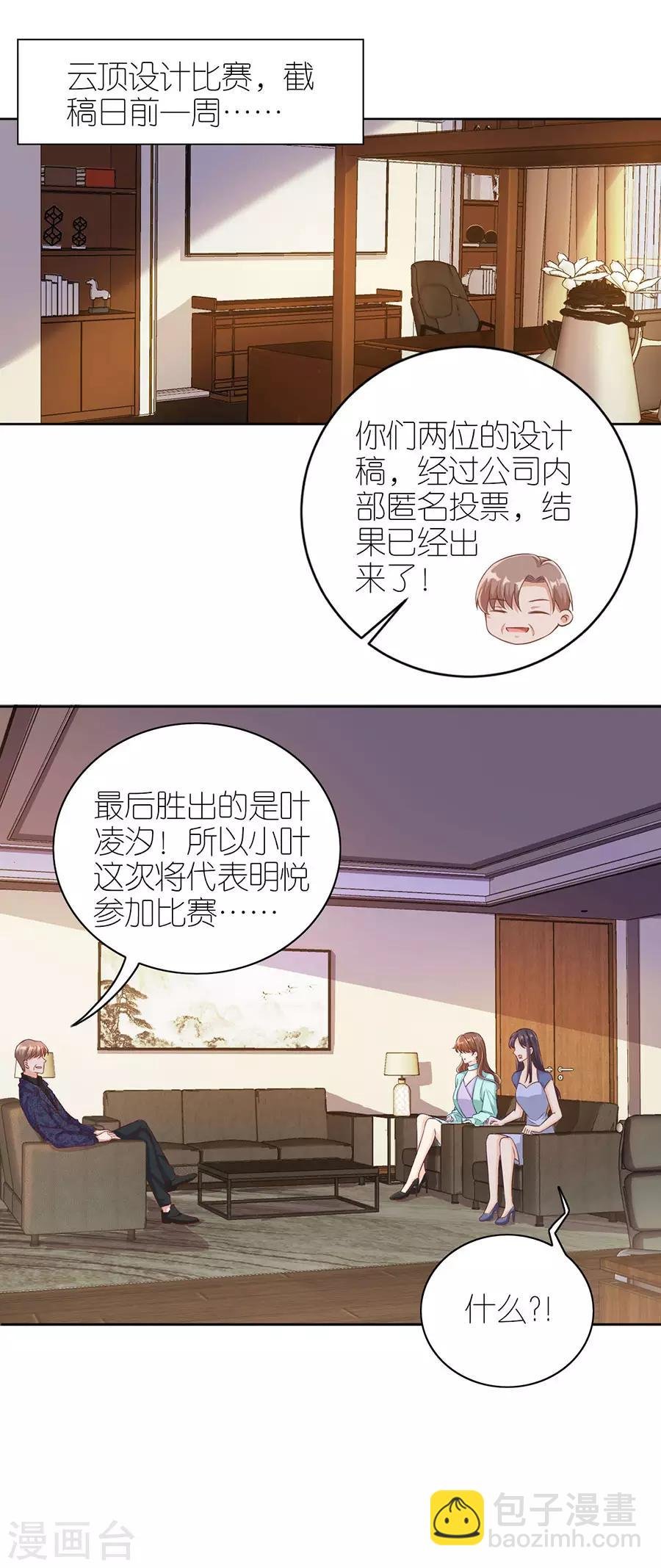 第14话 困扰
