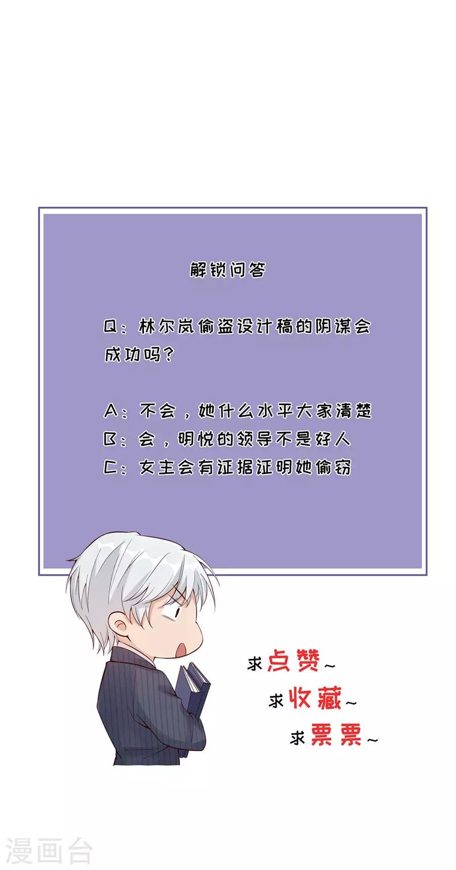 第14话 困扰