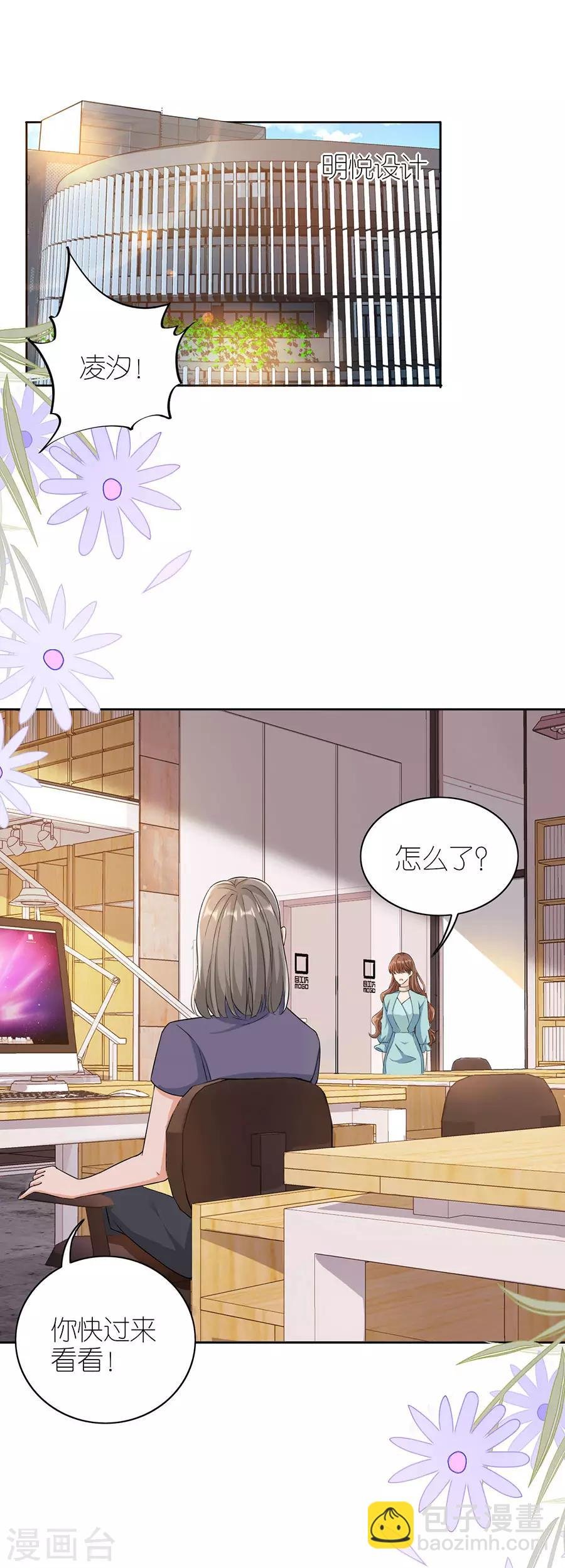 第15话 蝇营狗苟