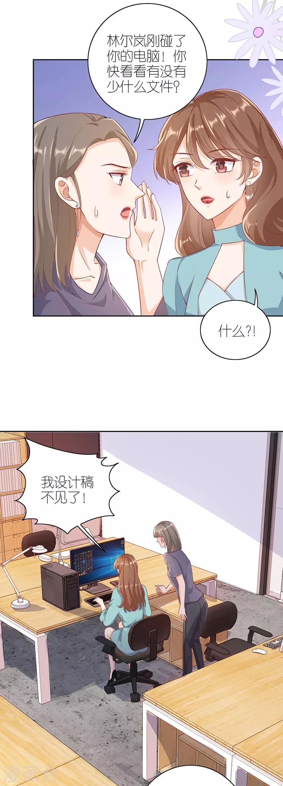 第15话 蝇营狗苟