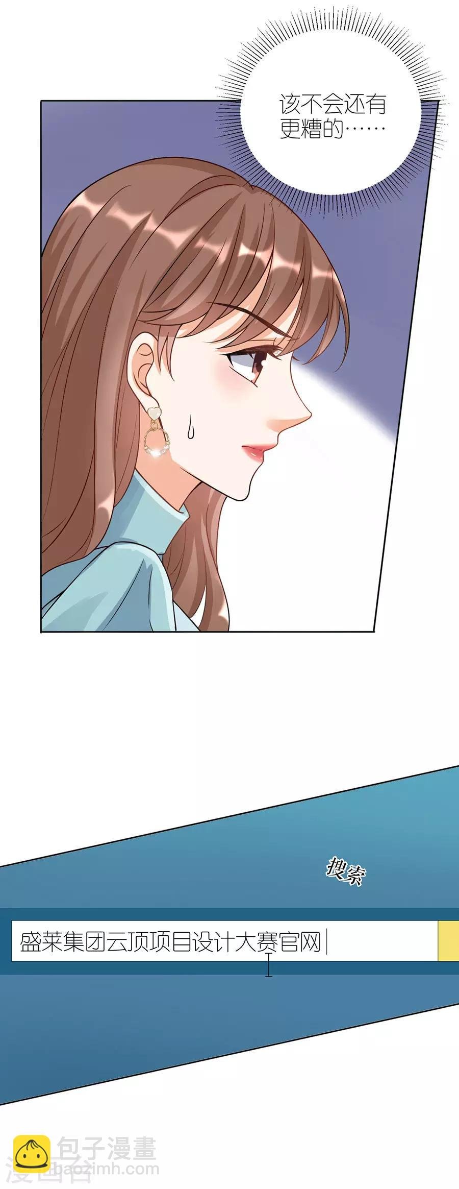 第15话 蝇营狗苟