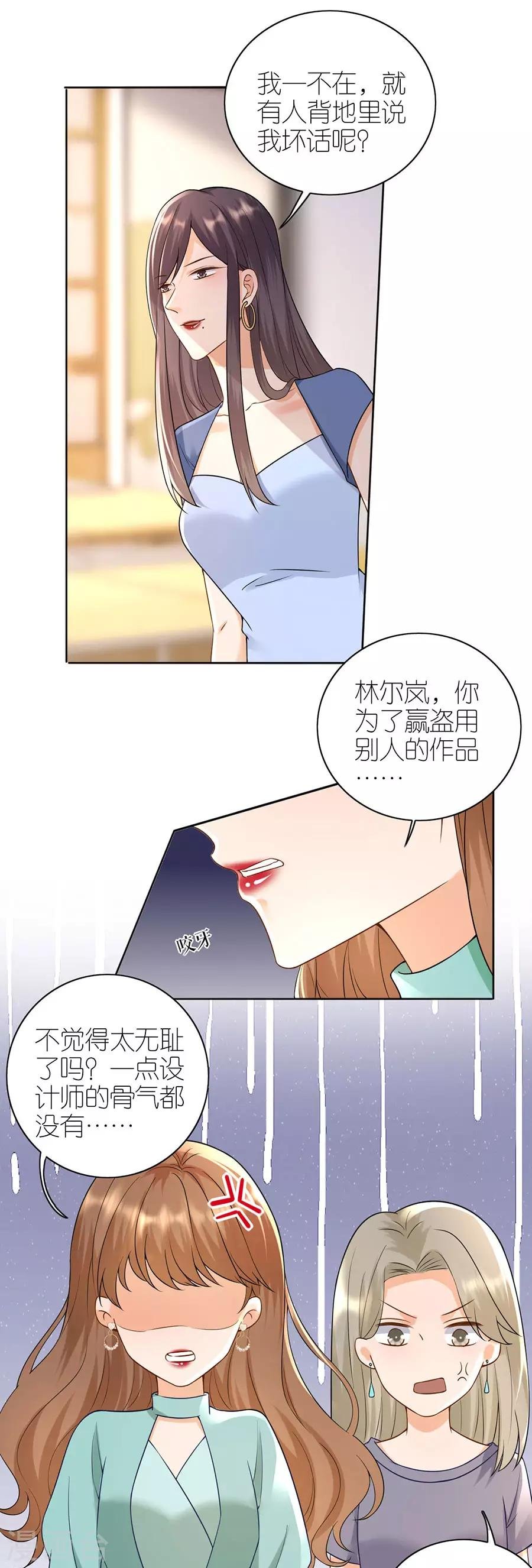 第15话 蝇营狗苟