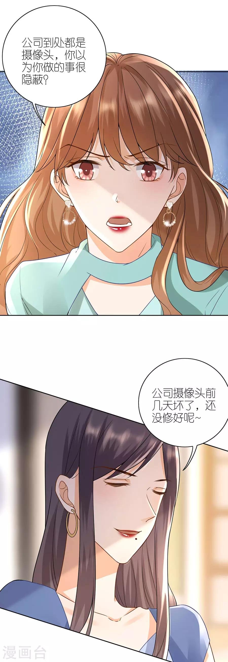 第15话 蝇营狗苟