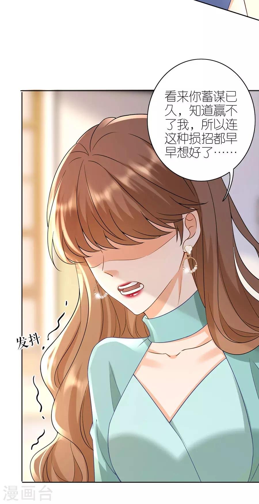 第15话 蝇营狗苟
