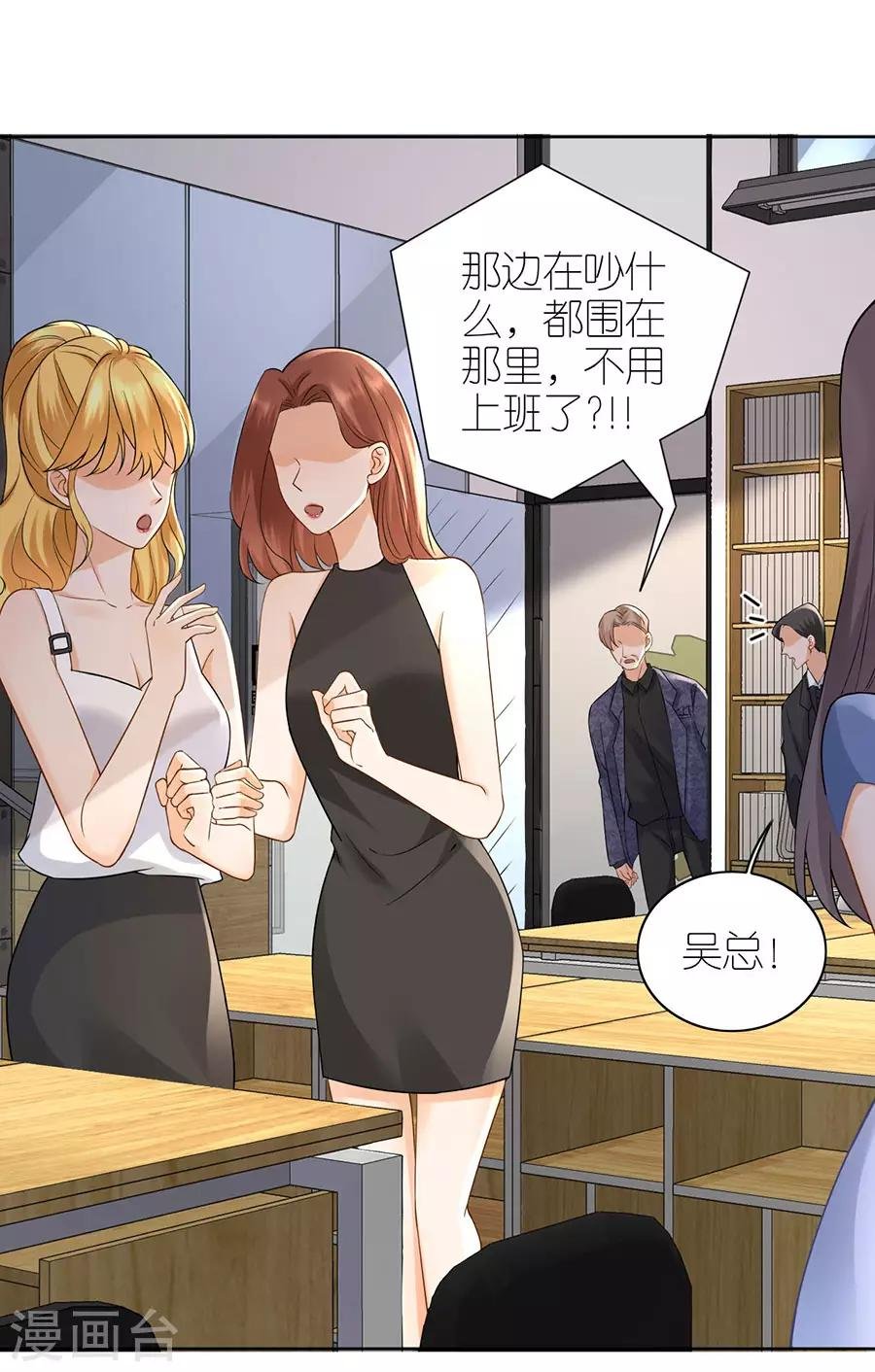 第15话 蝇营狗苟