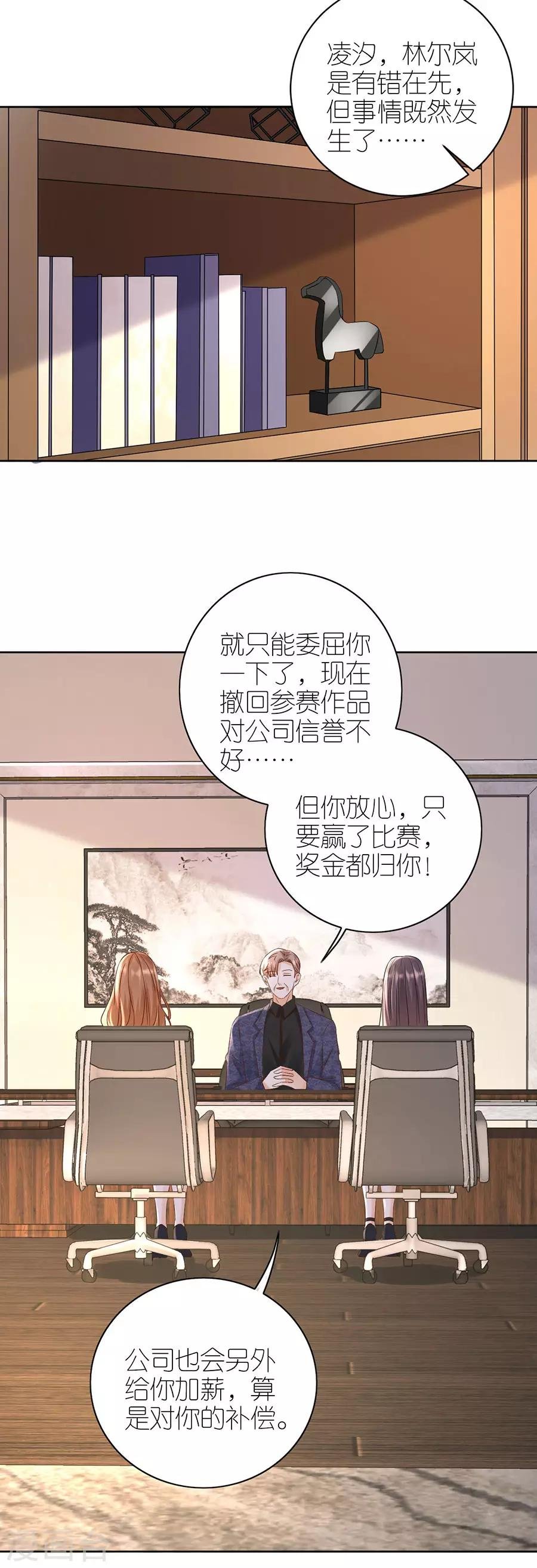 第15话 蝇营狗苟