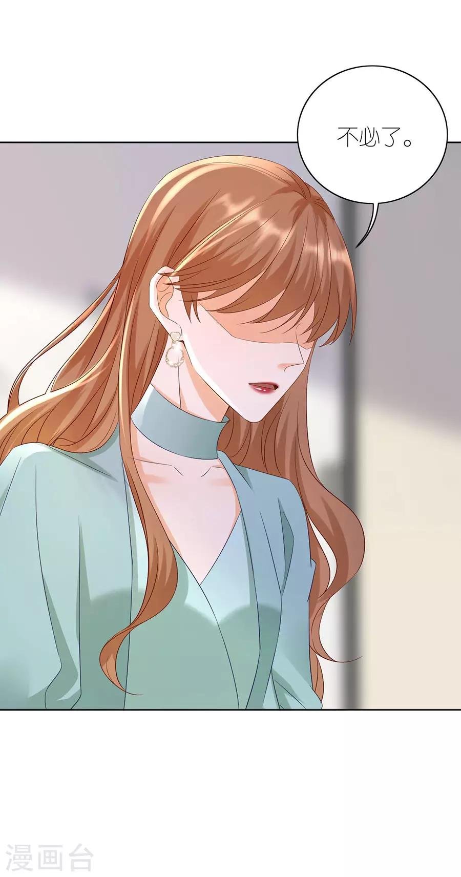 第15话 蝇营狗苟