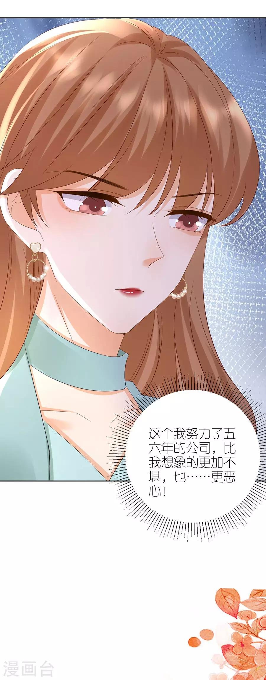 第15话 蝇营狗苟
