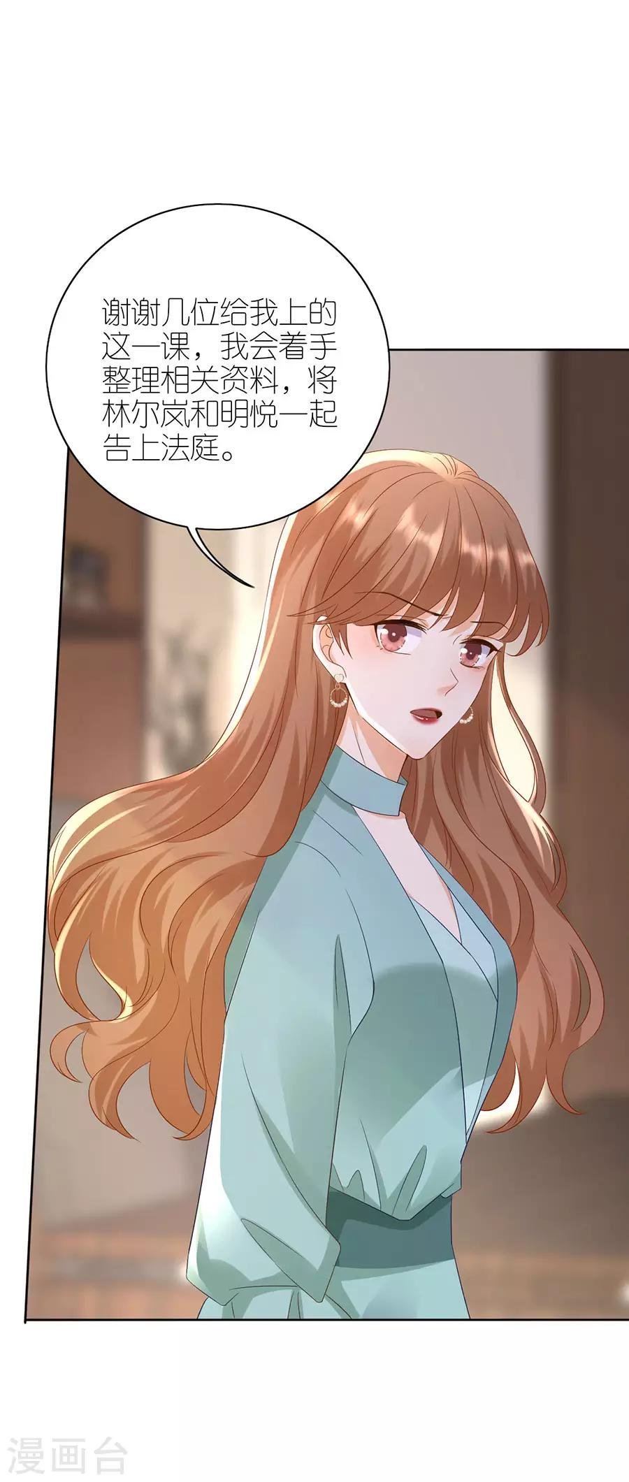 第15话 蝇营狗苟