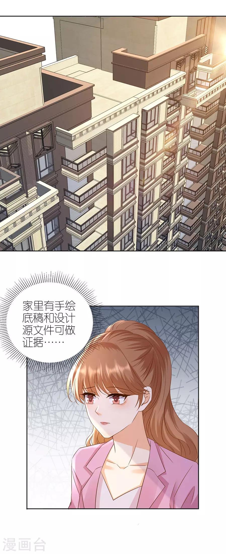 第15话 蝇营狗苟