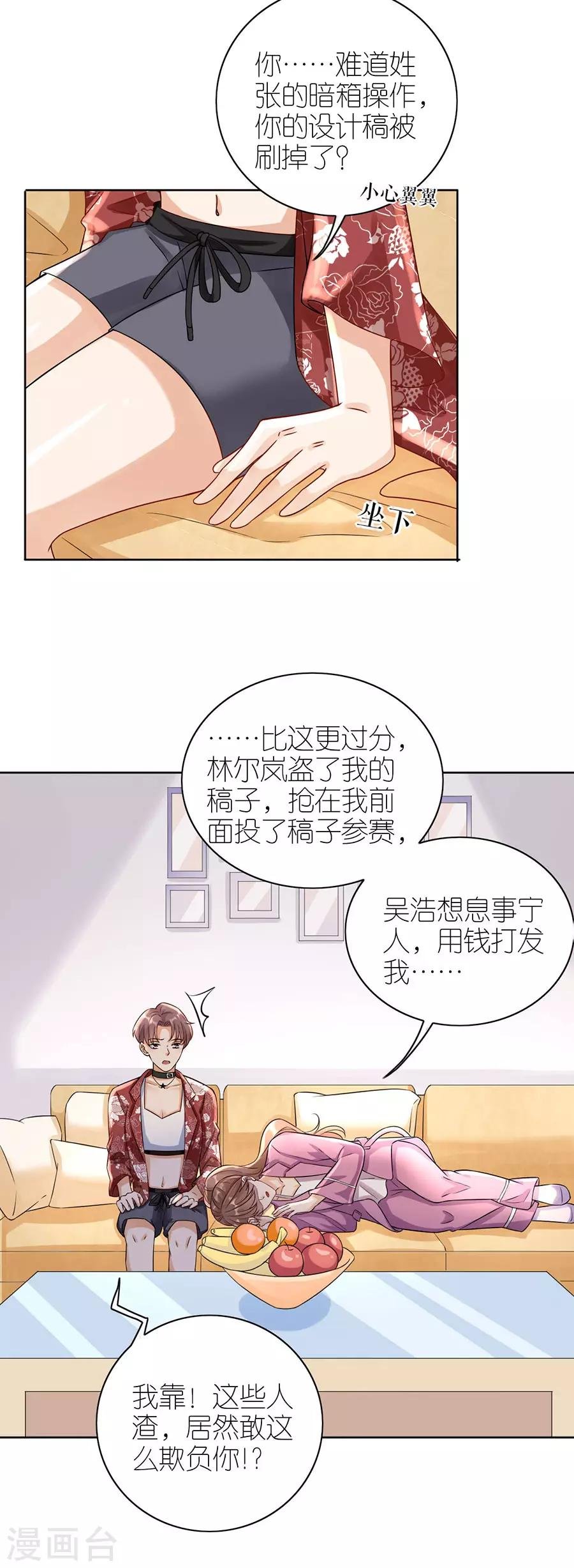 第15话 蝇营狗苟