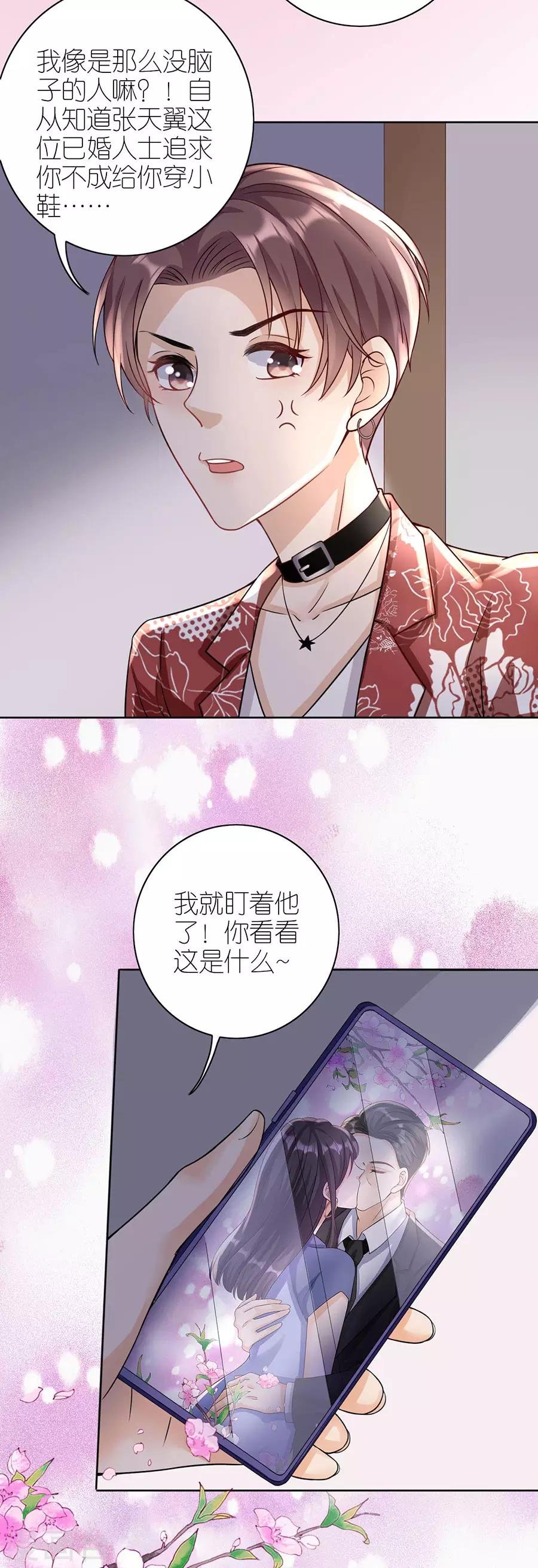 第15话 蝇营狗苟
