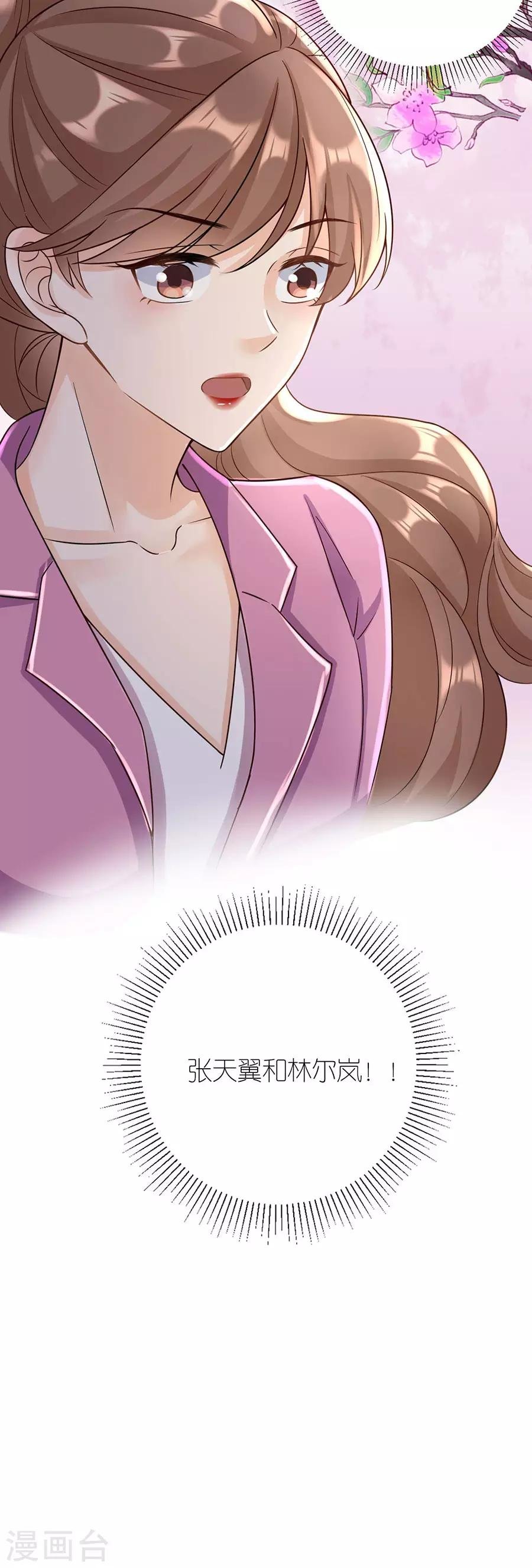 第15话 蝇营狗苟