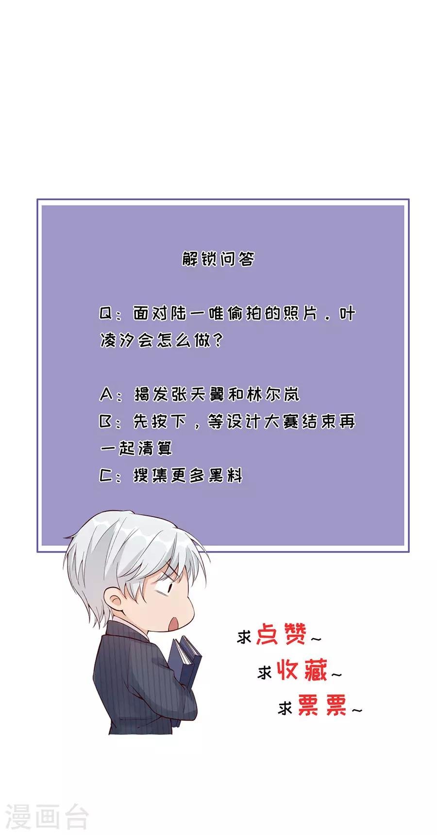 第15话 蝇营狗苟