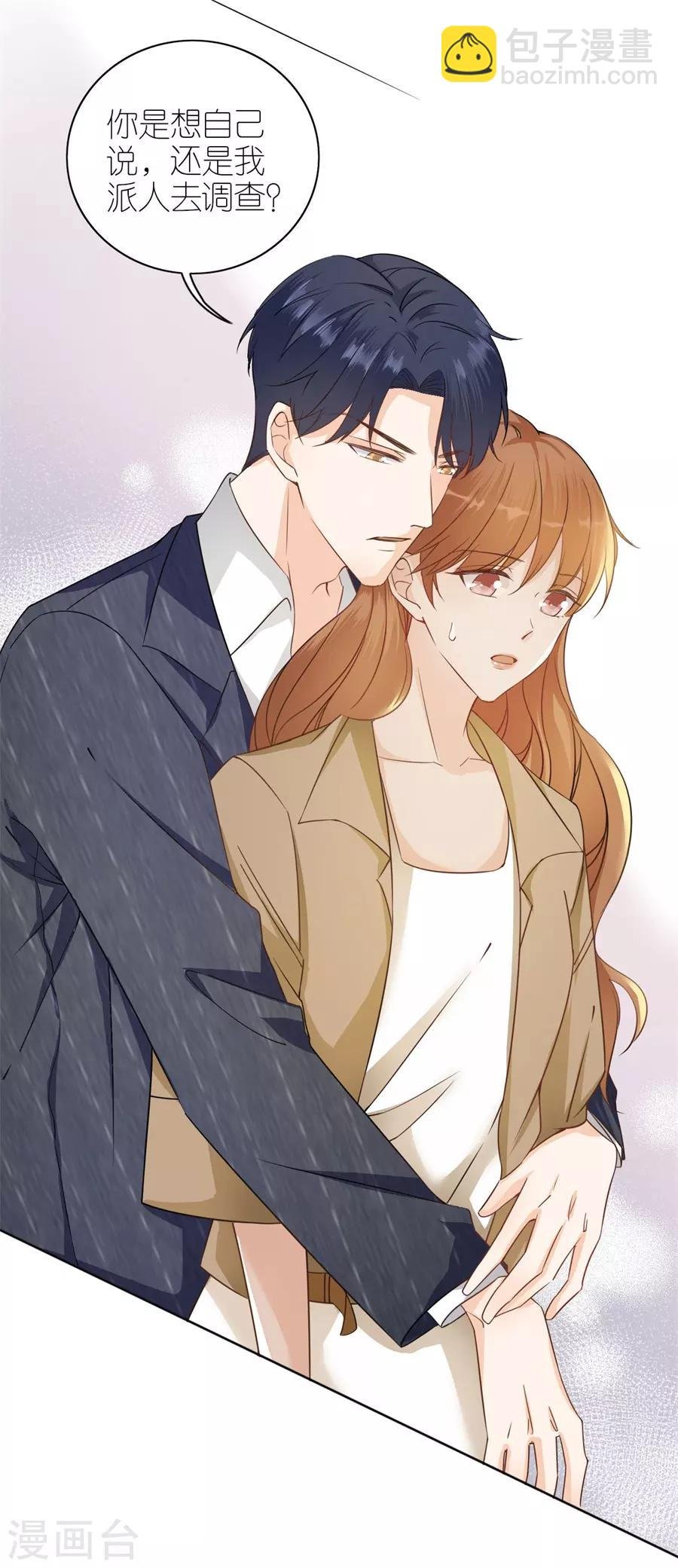 第16话 追根究底