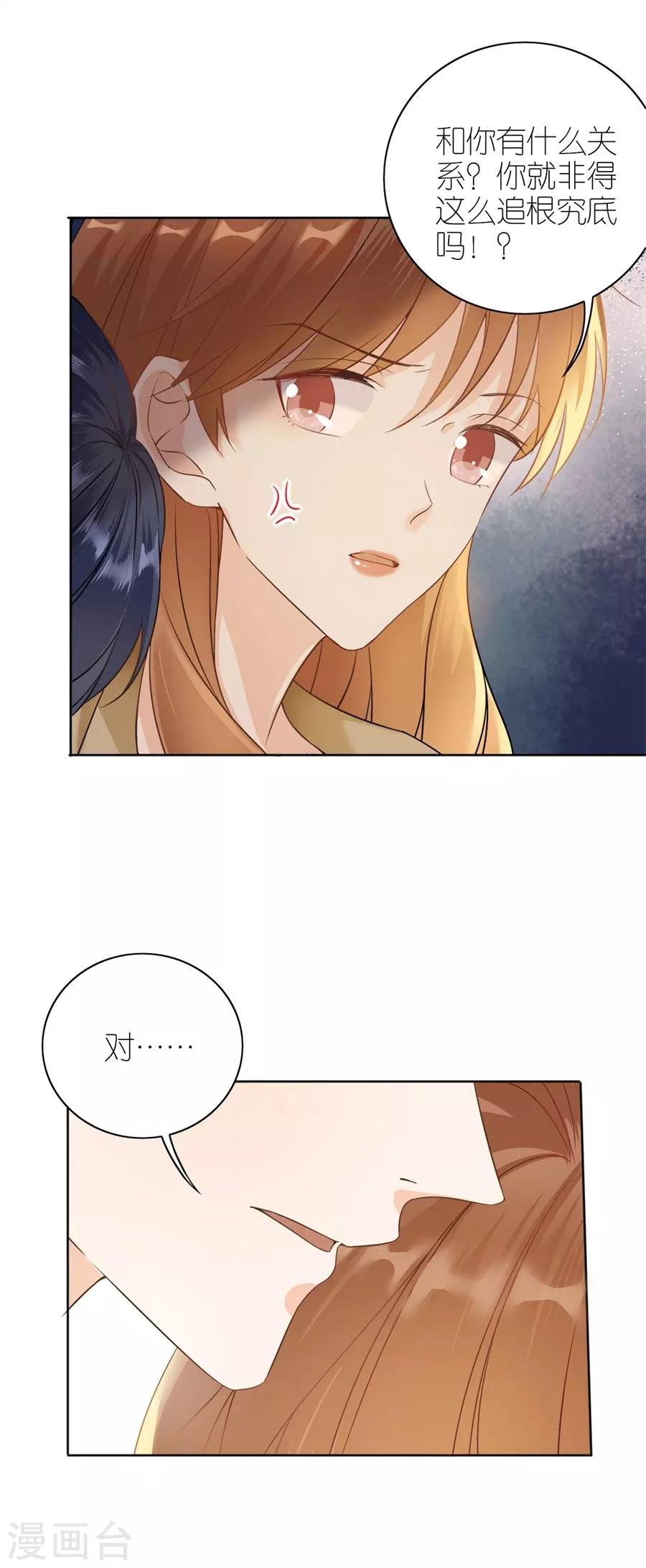 第16话 追根究底