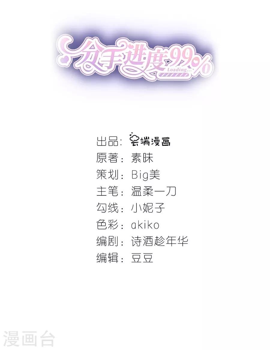 第17话 出气