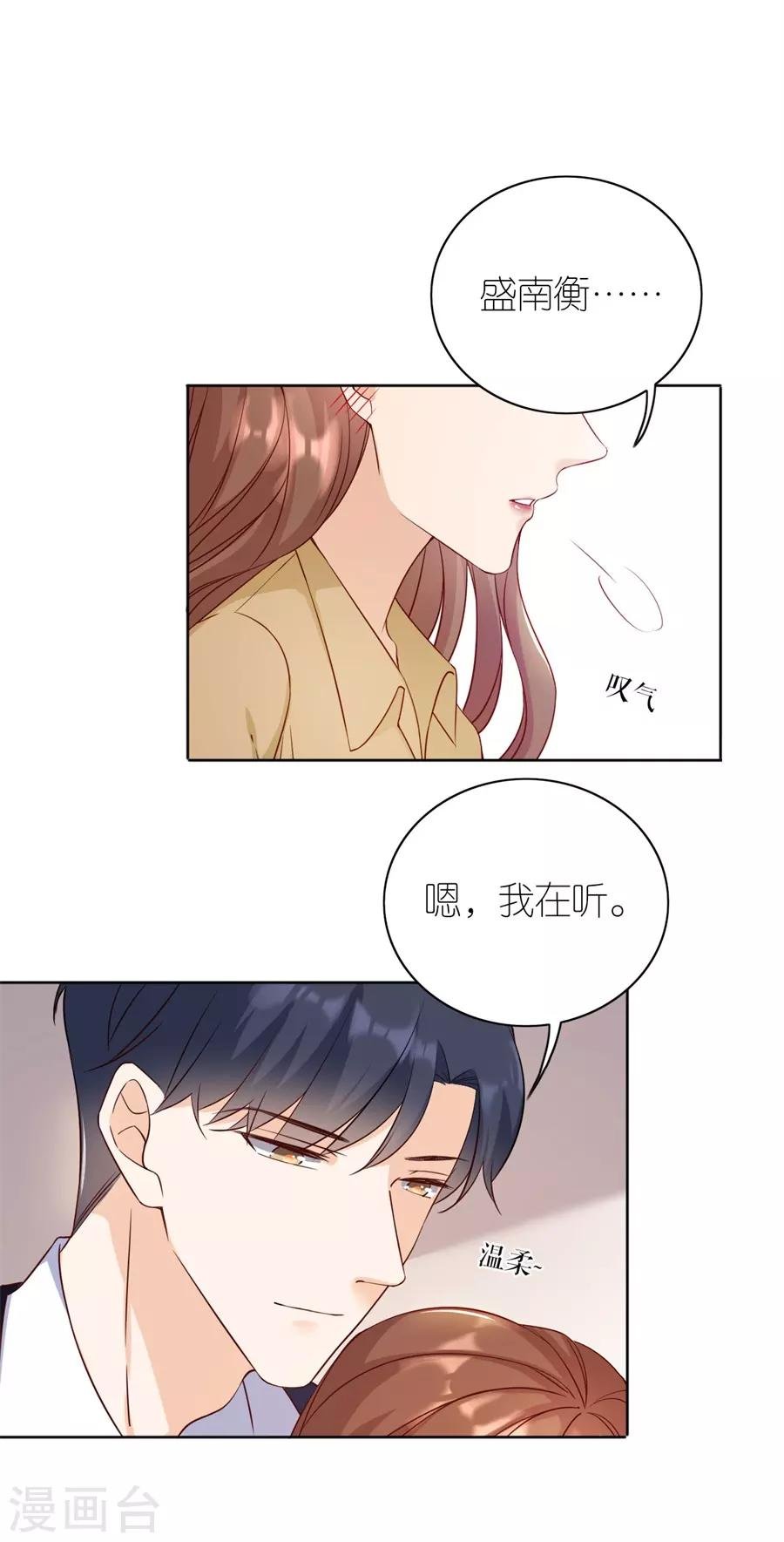 第17话 出气