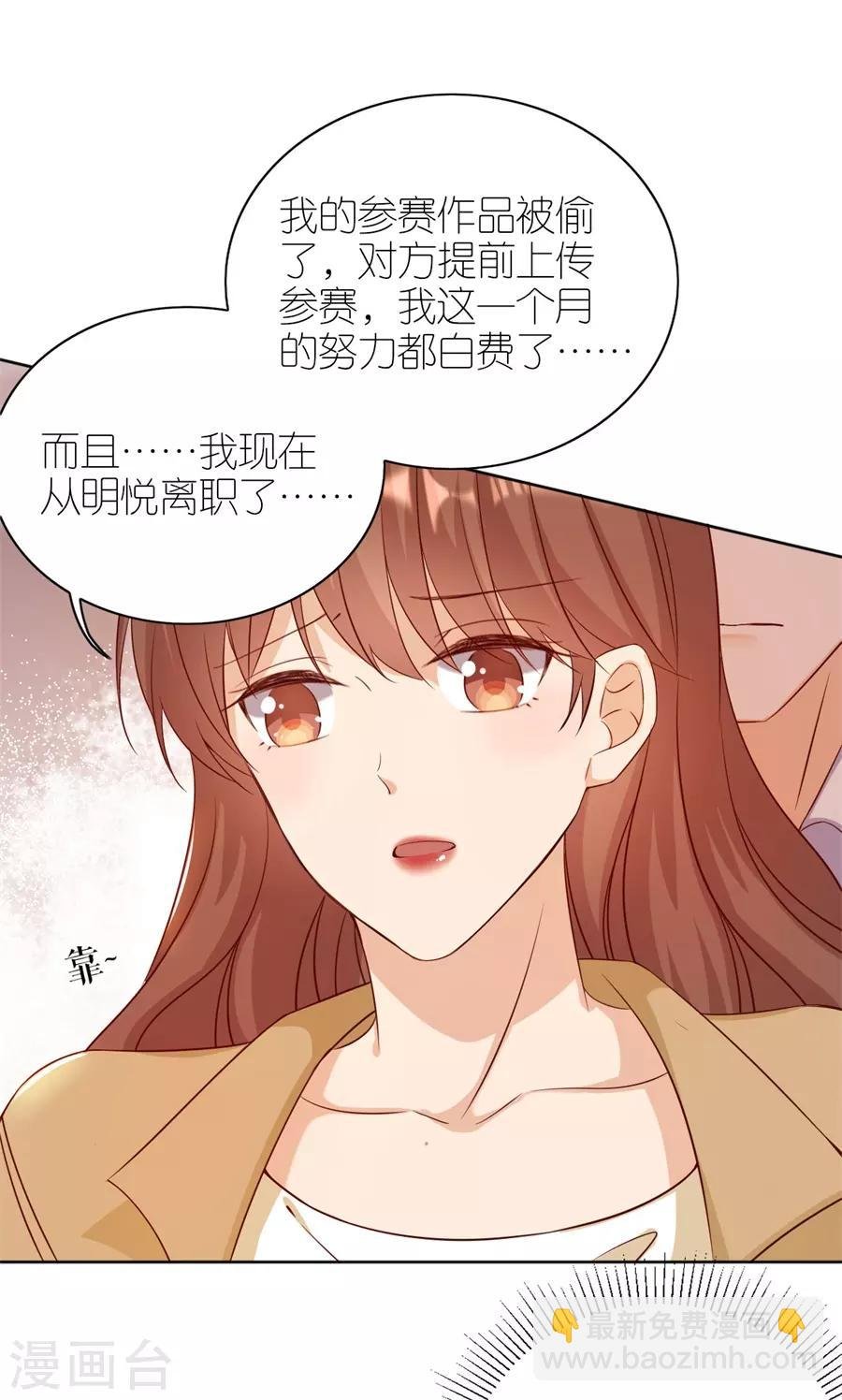 第17话 出气