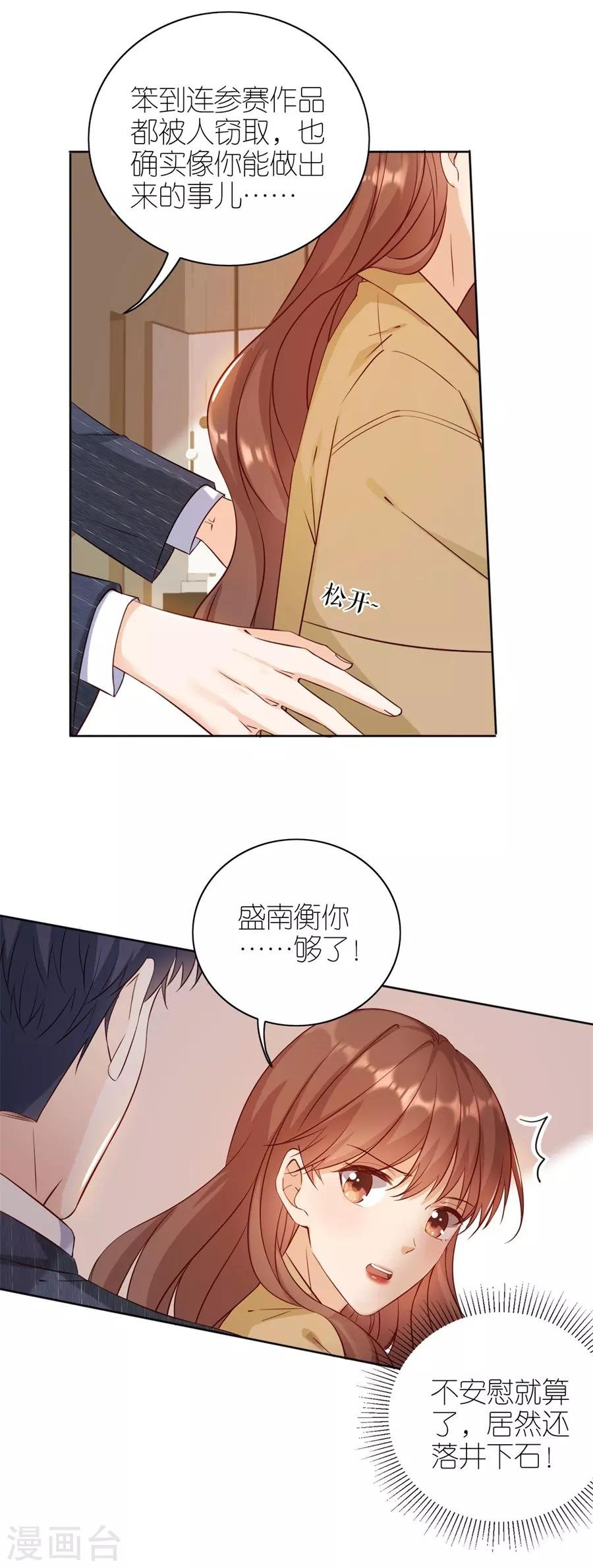 第17话 出气